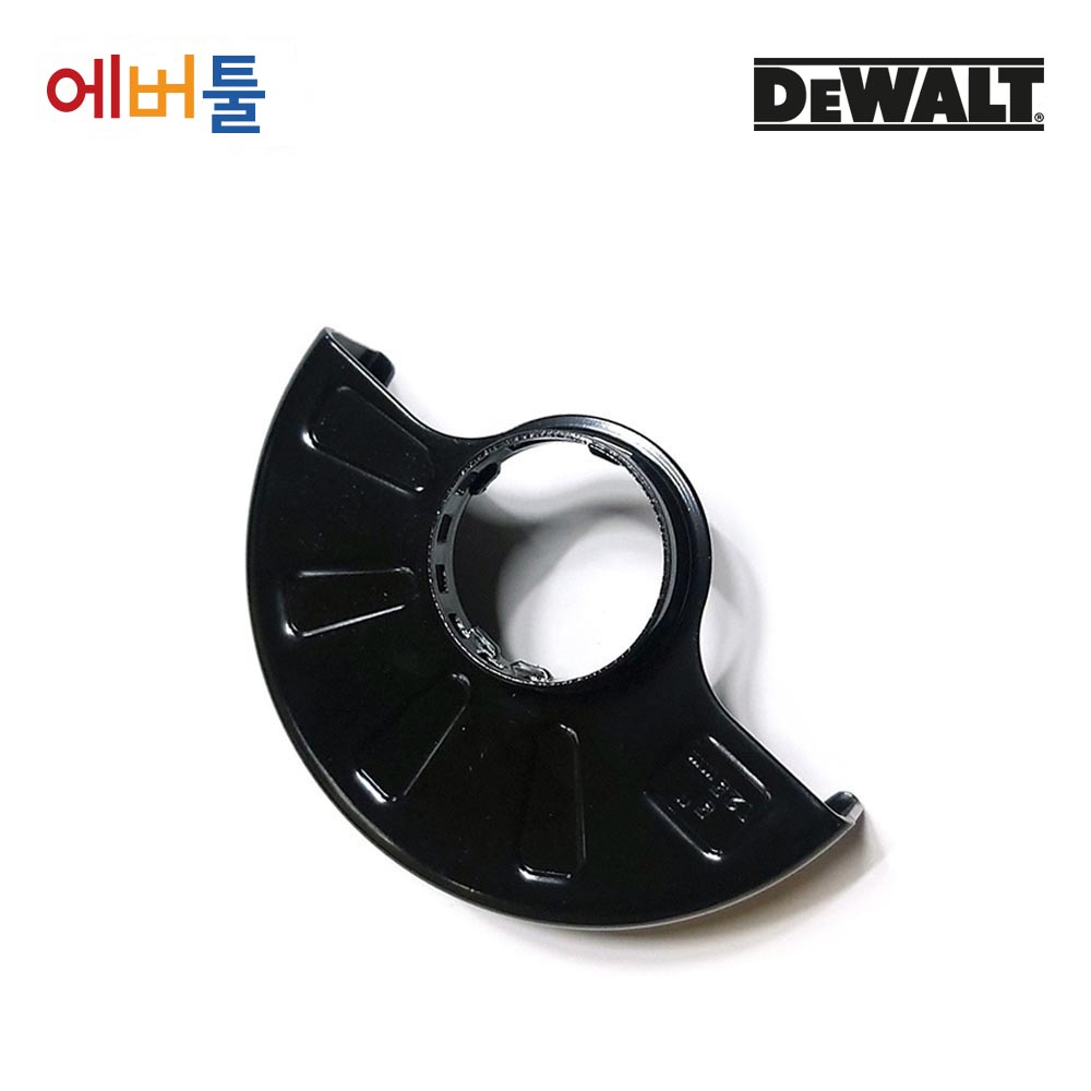 디월트 그라인더 안전커버 125mm 5인치 순정부품 NB218854 (DCG405 406 407 408 409 4051)
